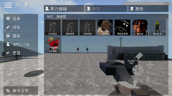 G沙盒仇恨联机版7723汉化版4